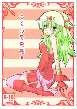 (C84) [Chikuwabu (Natsumin, Cocorono Arika)] Chikuwa de Kakusei! (Fire Emblem: Awakening)