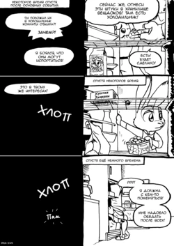 [Eric W. Schwartz] Bad Berries (Zootopia) / Плохие ягодки [Russian] [Dannywnnafly]
