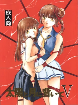 [Barbaroi no Sato, Krebs-Kanon (Ryuuka Ryou, Uzuki Miyuu)] Taiyou to Tsuki ni Somuite V (Vampire Princess Miyu)