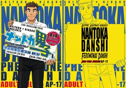 (C82) [Akitaku Kikaku (Taku Hiraku)] Nantoka Danshi Vol. 1 Pheromone Danshi Hen | Nantoka Danshi Vol. 1 Feromonas Danshi Hen [Spanish] [Tori-traducciones II] [Decensored]