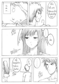 [XTER] Princess Dragon Ch.9 [Thai ภาษาไทย]