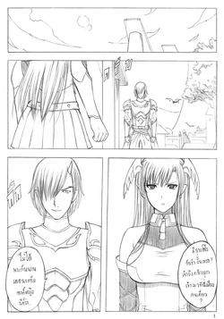[XTER] Princess Dragon Ch.12 [Thai ภาษาไทย]