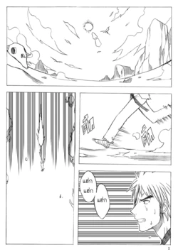 [XTER] Princess Dragon Ch.16 [Thai ภาษาไทย]