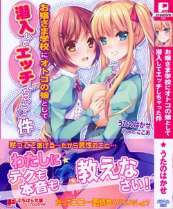 [Utano Hakase, Cocoa] Ojou-sama Gakkou ni Otokonoko to Shite Sennyuu Shite Ecchi Shichatta Ken