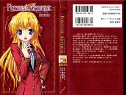 [岡田留奈]FORTUNE ARTERIAL 瑛里華編