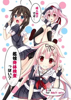 (C88) [Komatta Tomato (Yuuki Miyabi)] Kanmusu Shintai Kensa Poi? (Kantai Collection -KanColle-)