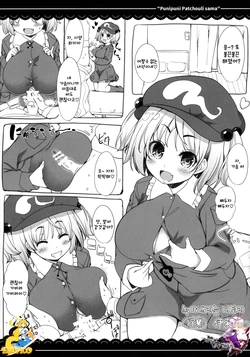 (Shuuki Reitaisai 2) [Itou Life] Torokeru Nitori. | 녹아내리는 니토리 (Touhou Project) [Korean] [WestVatican]