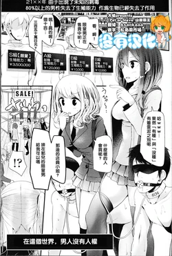[Oouso] Pet or Slave - Yamada Rafflesia no Baai (Girls forM Vol. 12) [Chinese] [沒有漢化]