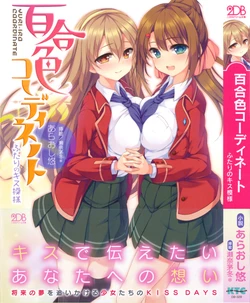 [Araoshi Yuu, Sena Chifuyu] Yuri-Iro Coordinate - Futari no Kiss Moyou