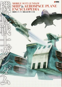 Mobile Suit Gundam - Ship & Aerospace Plane Encyclopedia
