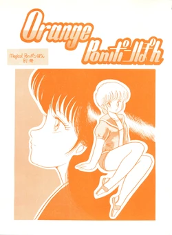 (C35) [Studio Tamo (Daikyojin)] Orange PonPonPon (Kimagure Orange Road)