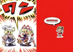 (COMIC1) [Yago no Ana (Herada Mitsuru)] Wan (Touhou Project)