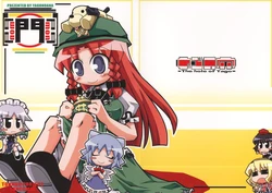 (Reitaisai 3) [Yago no Ana (Herada Mitsuru)] Monmonmon (Touhou Project)