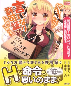 [Chris Tina, Komone Ushio] Zettai Fukujuu! Iinari Kyokashou de Ojou-sama to Choukyou Seikatsu