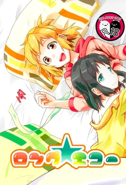 (Girls Love Festival 14) [Ryuusei Koubou (Various)] Long Echo (Senki Zesshou Symphogear)