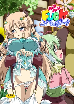 [Kame POTEL (Izuki Jirou)] Runrun FUCK Bravo!! (Rune Factory 4) [Digital]