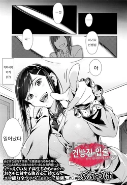 [Bubuzuke] Namaiki Rippuppu (COMIC Koh Vol. 7) [Korean]