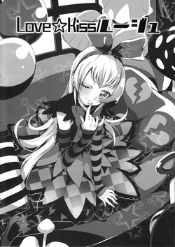 (C85) [Rotsurechiriha (Chiyo)] Love Kiss Rouge (DokiDoki! Precure) [English] [/u/ scanlations]