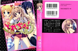 [Tatsumi Hirohiko, Goma Satoshi] Dore-cho! Seitokai Dorei Choukyou