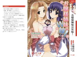 [Aohashi Yutaka, HIMA] Ojou-sama Shimai wa W Yome!