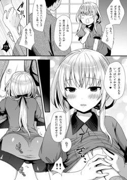 [Sakura Siro] Midare-kun, Tabi ni Detai tte yo (Touken Ranbu)