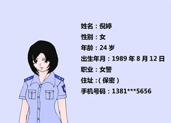 倪婷（有条色狼）