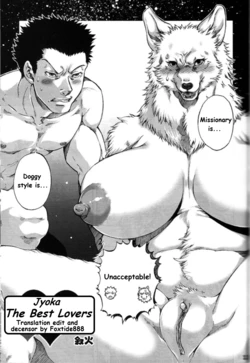 (C81) [Mayoineko (Jyoka)] Ichiban no Aishikata | The Best Lovers (Kemokko Lovers 2) [English] [Foxtide888] [Decensored]