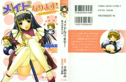 [Aohashi Yutaka, Pochi Katou] Maid Narimasu! - Kanojo wa Osananajimi