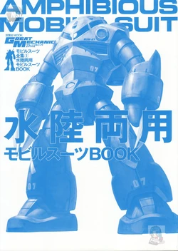 Great Mechanics - Amphibious Mobile Suit