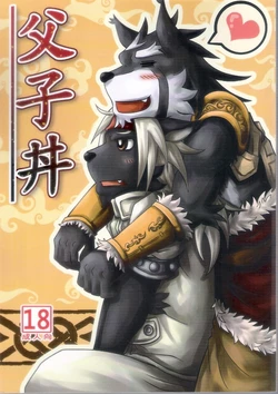 (Fancy Frontier 19) [漣漪月影] Oyako Don (Kikou Banko) [Chinese]