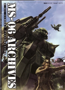 MS-06 Archives