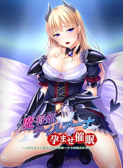 [Norn / Miel / Cybele] Mashouki Tiruana Haramase Saimin ~Ningen o Shiitageru Mazoku no Hime ga Anji Hitotsu de Nikugangu ni Naru~