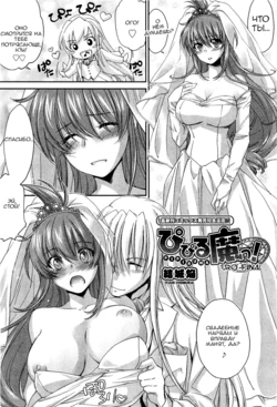 [Yuuki Homura] Pipiruma! Ero Finale (COMIC Aun 2011-07) [Russian]