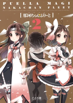 (C89) [Koruri-ya (Koruri)] Mahou Shoujo Naka-chan☆Fleet 2 -zwei- (Kantai Collection -KanColle-) [English]