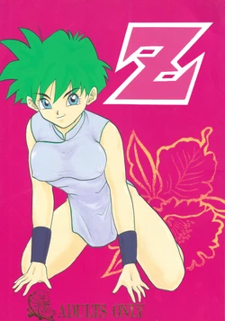 (C49) [Chirigami Goya, Fusuma Goten (Shouji Haruzo)] Z (Dragon Ball Z)