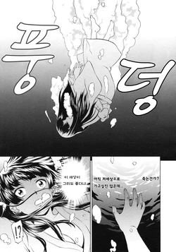 [Shinogi A-Suke] Yuugen Kamioroshi Kidan <Zenpen> | 유환 신림 기담 <전편> (COMIC MUJIN 2012-06) [Korean] [Team Arcana]