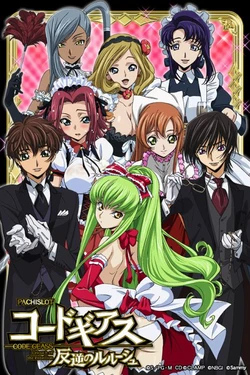 Code Geass - Pachislot Arts 1