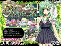 [Hiramedako] Midori no arurawune