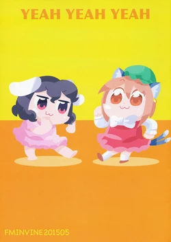 [Fumin Bein (bkub)] YEAH YEAH YEAH (Touhou Project) [English]