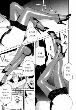 [Shinobu Tanei] L-EG-OIST (Yuuwaku no Hako) [Korean] [DC 면갤 코코아 'ㅅ']