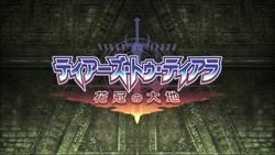 [aquaplus/leaf] Tears to Tiara: Garland of the Earth