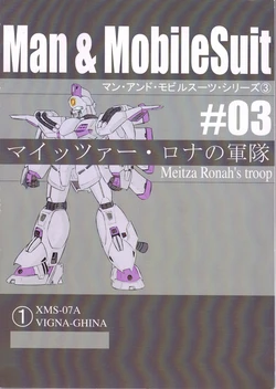 Man and Mobilesuit - No.3 - Meitza Ronah's Troop