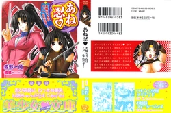 [Morino Izumi, Otone] Anenin - Onee-chan wa Kunoichi Nanda zo!