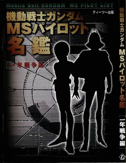 Mobile Suit Gundam - MS Pilot List - One Year War