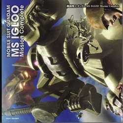 Mobile Suit Gundam - MS Igloo - Mission Complete