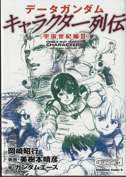 Mobile Suit Gundam - Characters - Universal Century II