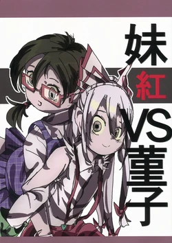 (Reitaisai 13) [Ra no Tsuku Nimotsu (Ratsunitsu)] Mokou VS Sumireko (Touhou Project)