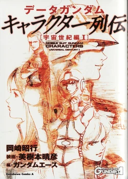 Mobile Suit Gundam - Characters - Universal Century I