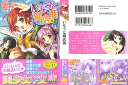 [Kawazato Kazunobu, Satomi Hinako] Imouto Shoutengai