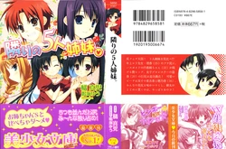 [Tachibana Shinji, Narumi Yu] Tonari no 5-nin Shimai.